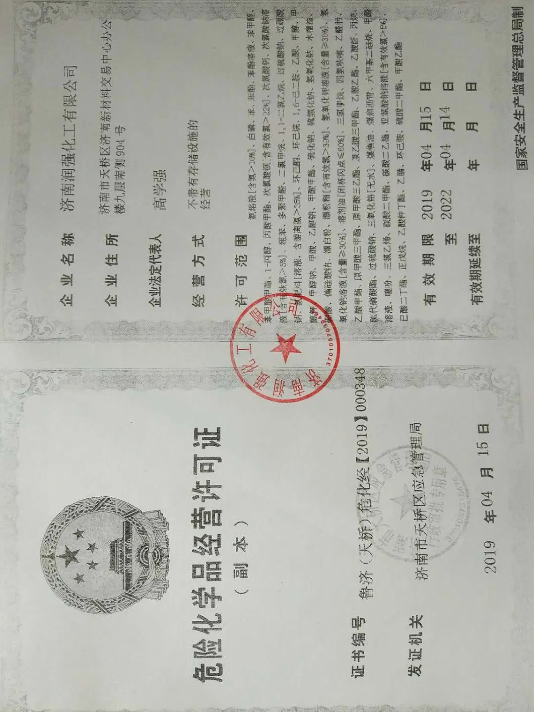 Fast Delivery Yellow Red Flakes Sodium Sulphide 60% Low Price