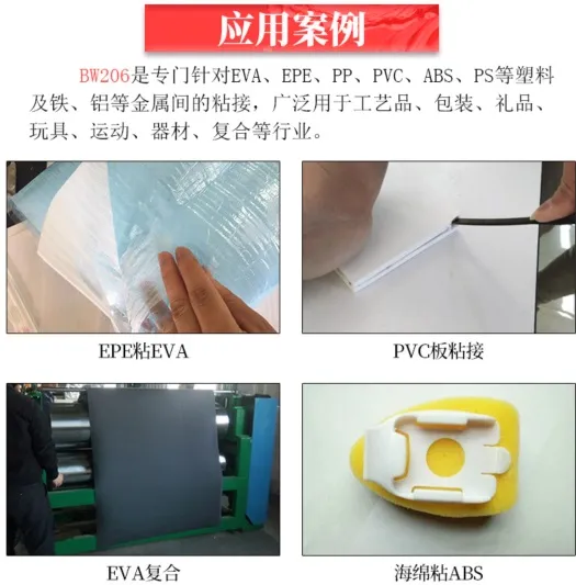 Non-Corrosive Foam Adhesive/Chloroprene Insulation Glue